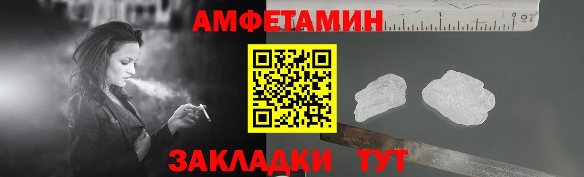 АМФЕТАМИН Premium Чехов