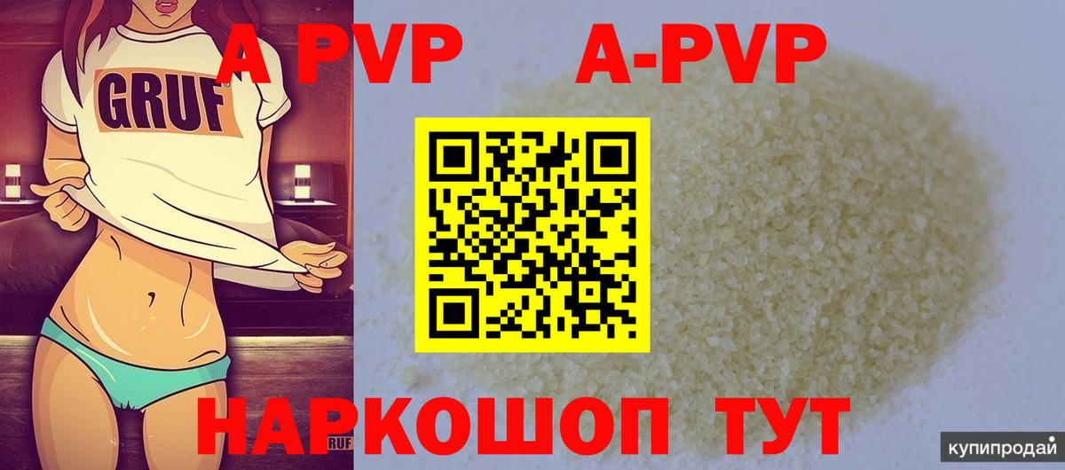 APVP VHQ Чехов
