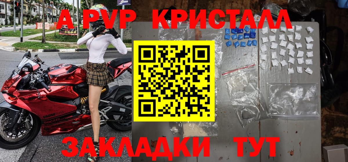 Чехов  Альфа ПВП  Вход с VPN  APVP мука  A PVP кристаллы  APVP мука 