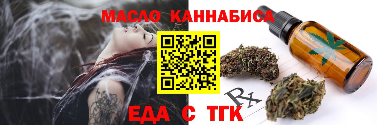 Чехов  Cannafood конопля  Вход с VPN 