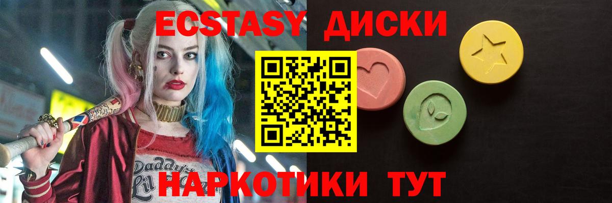Чехов  Экстази  Вход с VPN  Ecstasy 280мг  Ecstasy Punisher 