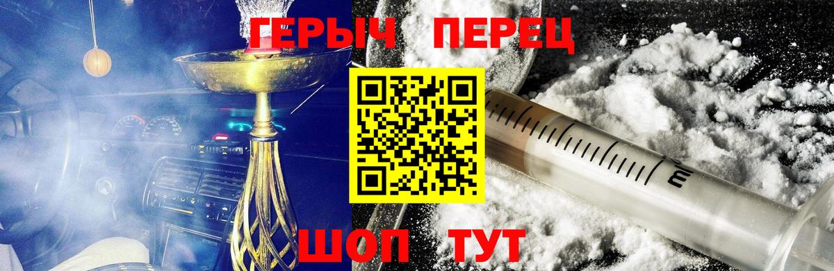 Героин Heroin  Вход с VPN  ГЕРОИН  Чехов 