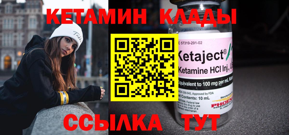 КЕТАМИН ketamine  Вход с VPN  дарк нет какой сайт  Чехов 