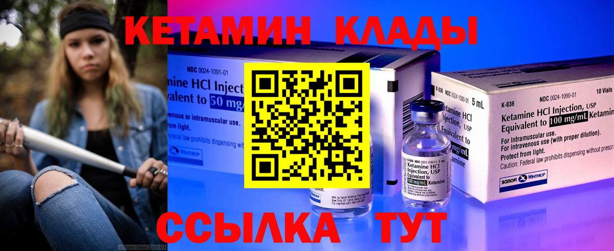 КЕТАМИН ketamine Чехов