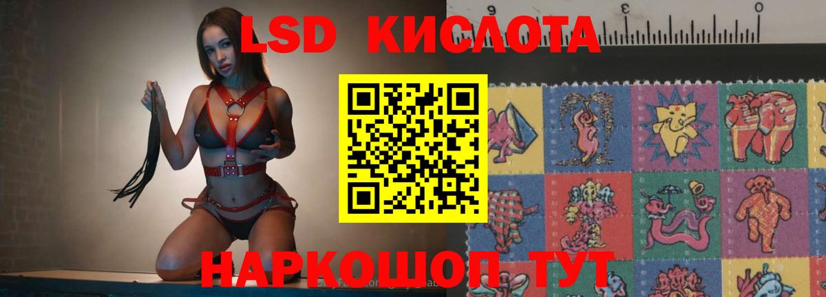 Лсд 25 экстази кислота Чехов