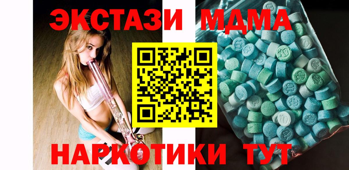 МДМА Molly Чехов