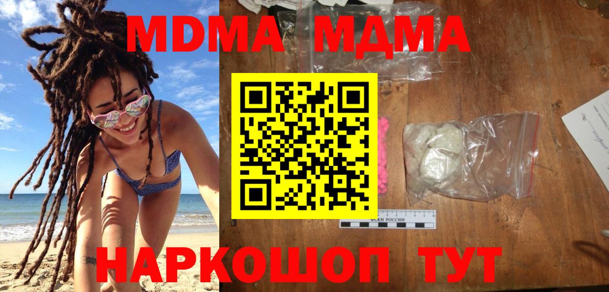 Чехов  MDMA crystal  MDMA  Вход с VPN  MDMA VHQ 