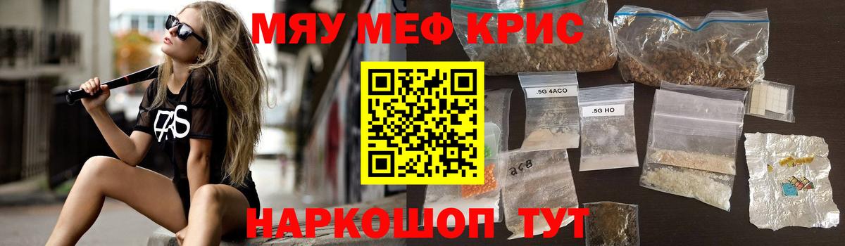 Меф кристаллы  МЕФ  hydra ссылки  МЕФ 4 MMC  Вход с VPN  Чехов 