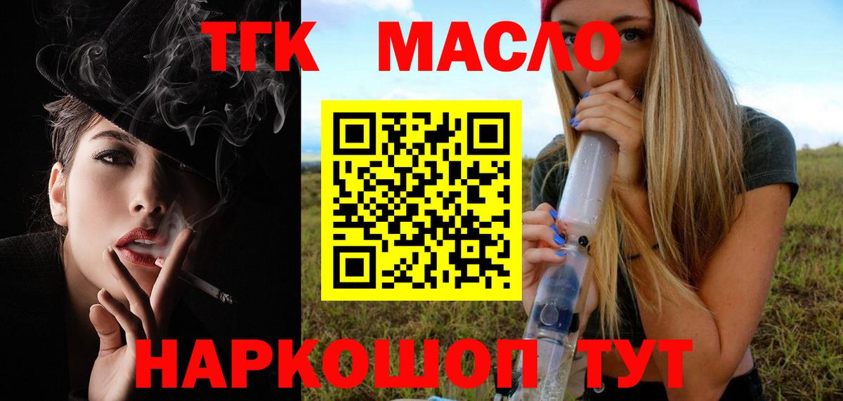 ТГК жижа Чехов
