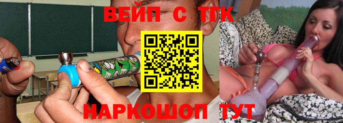 Дистиллят ТГК Wax  Дистиллят ТГК вейп  Вход с VPN  Чехов 