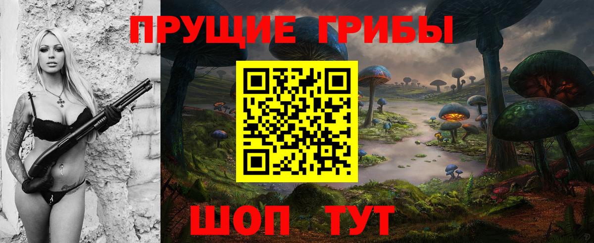 Псилоцибиновые грибы мицелий  Псилоцибиновые грибы Magic Shrooms  Вход с VPN  Чехов 
