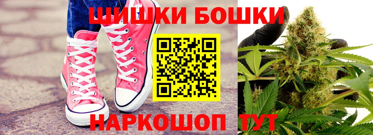 Шишки марихуана Bruce Banner  Вход с VPN  Бошки марихуана Bruce Banner  Марихуана AK-47  Бошки Шишки OG Kush  Чехов 